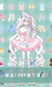 穿越时空换装秀