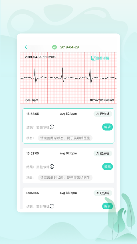 乐普健康app