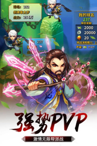 雪刀群侠传手游