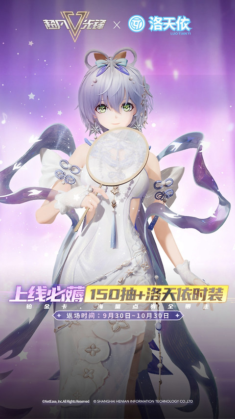 超凡先锋官方正版