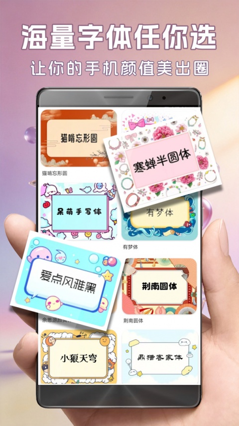 字体美化大师app