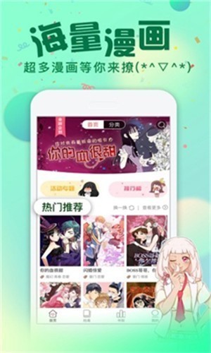 哈哈漫画官方版