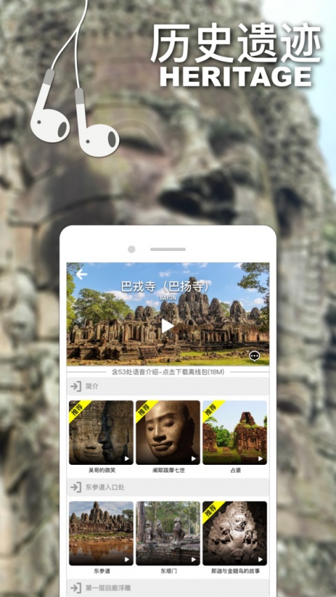 口袋导游app