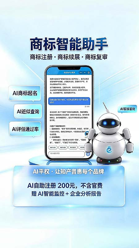 商标查询注册app