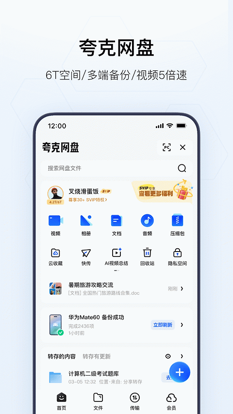 夸克