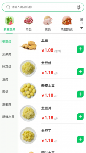 菜大王app