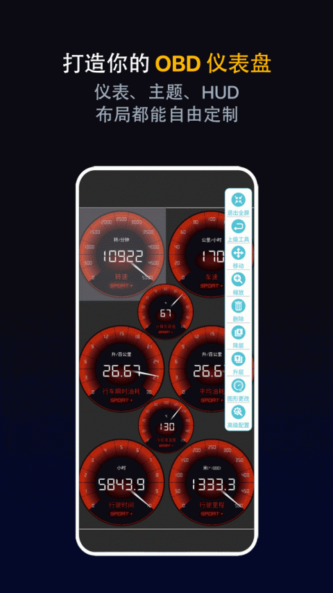 车况检测大师app