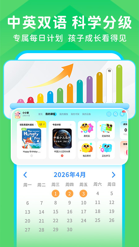 豚小蒙