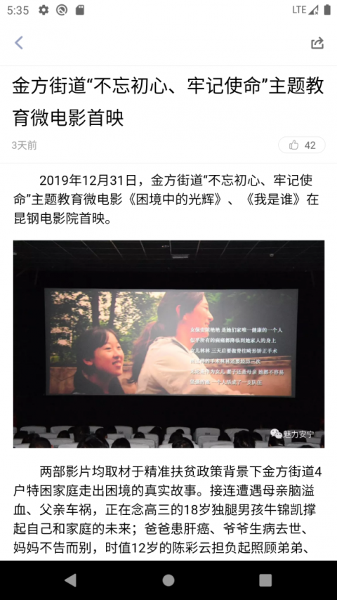 乐享安宁app