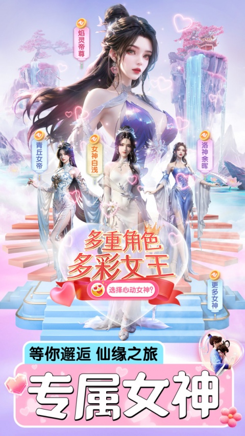 上古修仙官方版