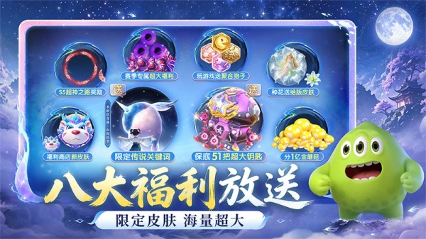 球球大作战官方正版