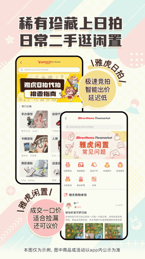日淘任意门官方版