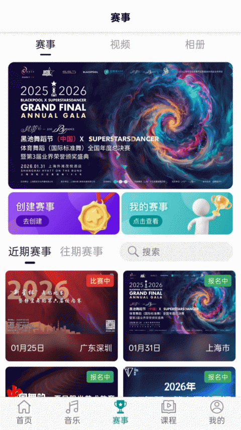 蓝舞者app