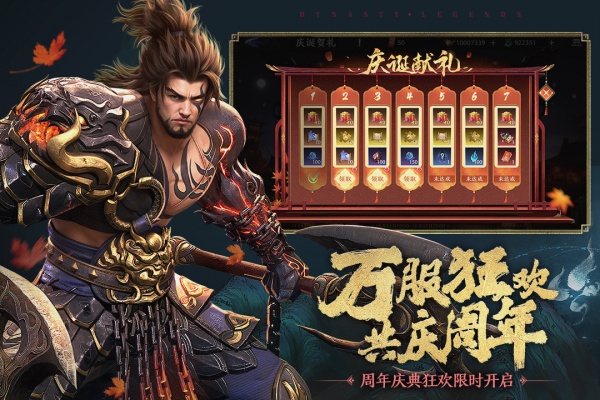 极无双2官方版
