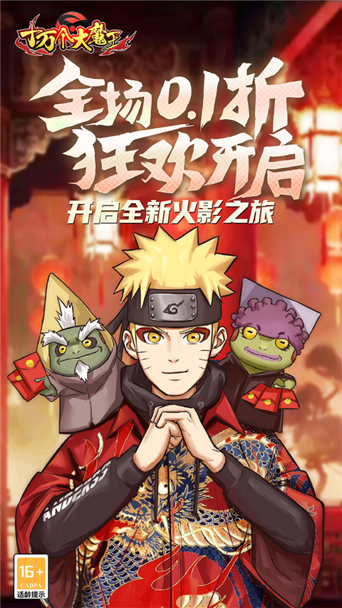 十万个大魔王