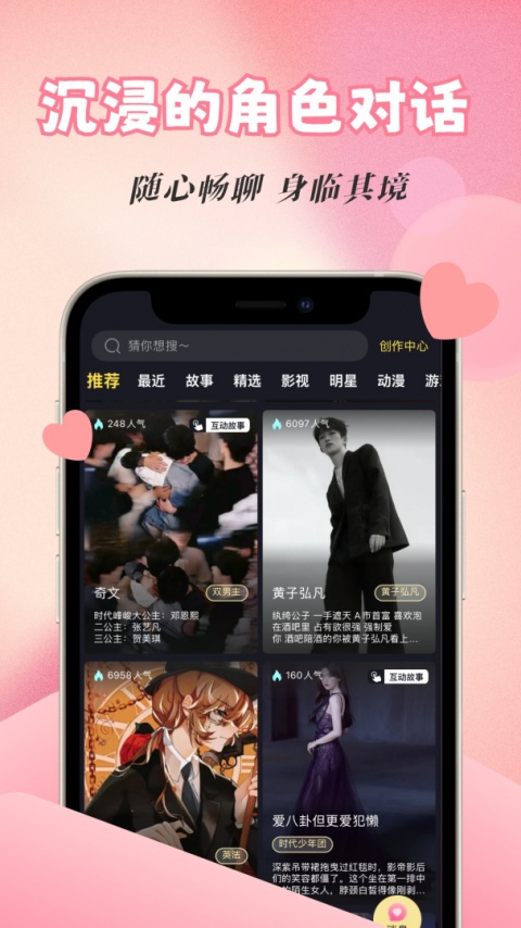 话本小说app