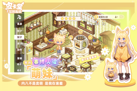 皮卡堂之梦想起源九游版