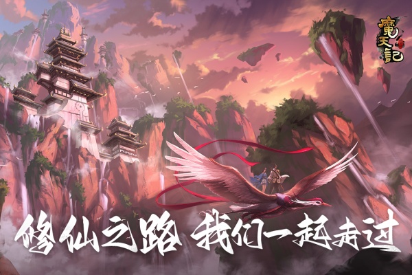 魔天记官服