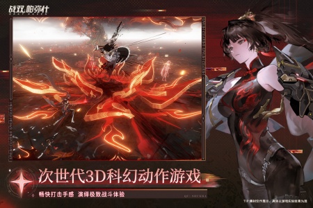 战双帕弥什九游版