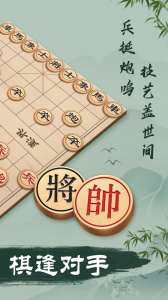 象棋