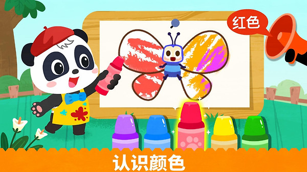 宝宝绘画书官方版
