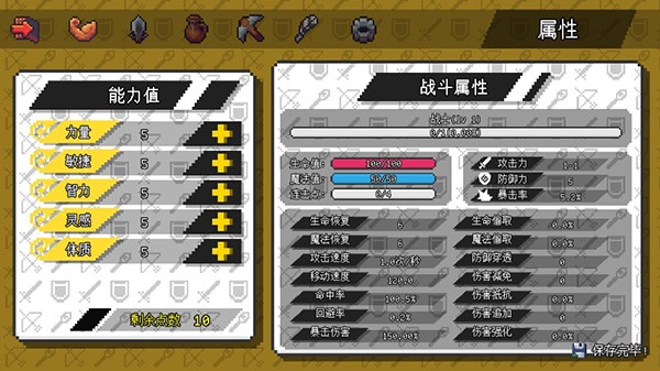 像素冒险世界游戏