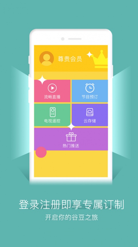 谷豆tv版