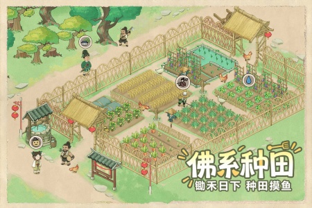 这城有良田2024版