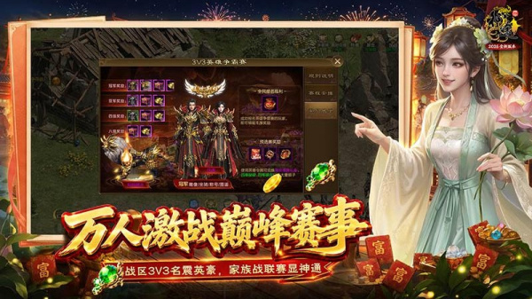 原始征途官服