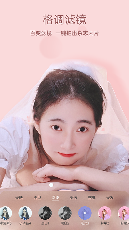 悦颜视频美颜app
