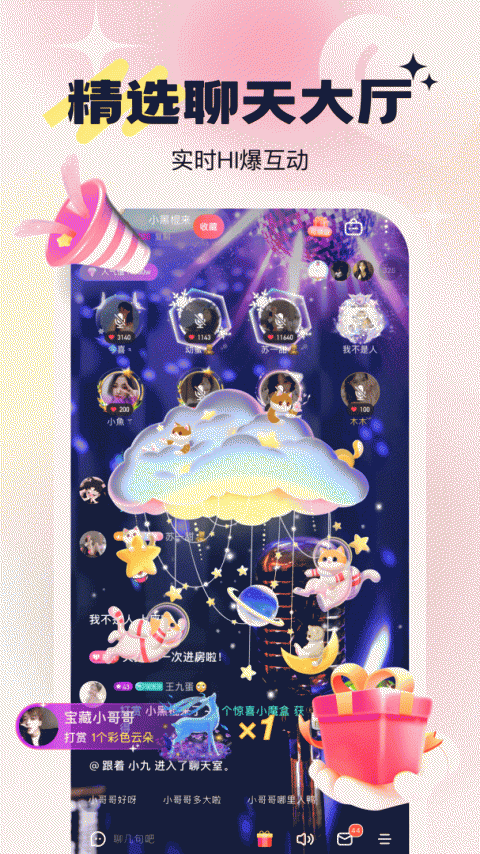 乖猪聊天交友app