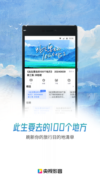 央视影音大字版