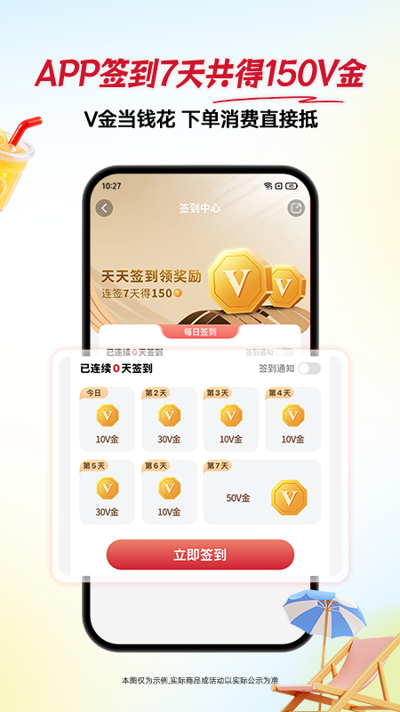 必胜客app