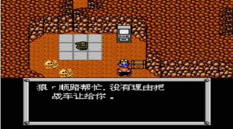 重装机兵3(经典RPG)