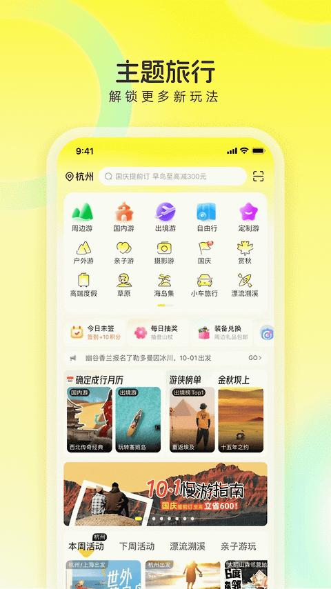 游侠客app
