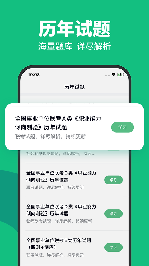 事考帮app