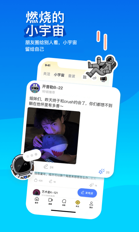 momo陌陌