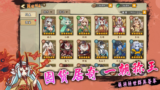 无双萌将九游版