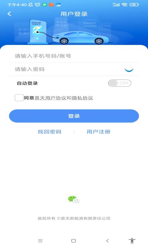 充电圈app最新版