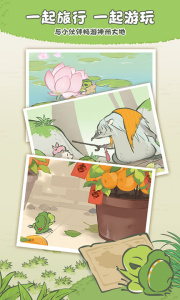 旅行青蛙中国之旅正版