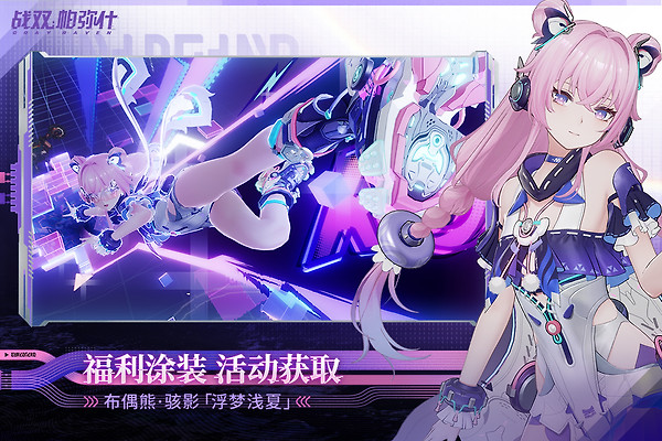 战双帕弥什vivo版