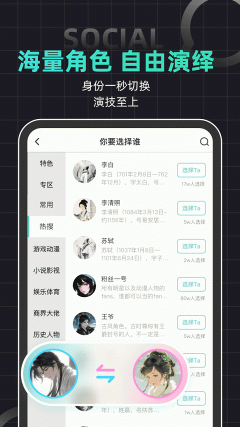 名人朋友圈app