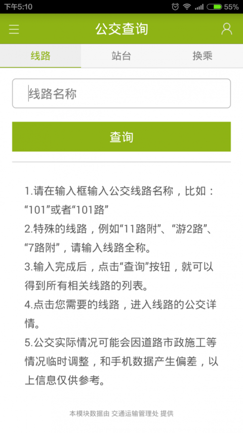大小新闻app手机版