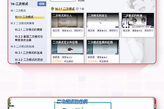 《洋葱学院》vip兑换码2024最新