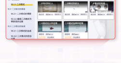 《洋葱学院》vip兑换码2024最新