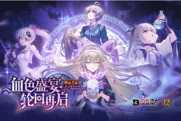血族折扣版