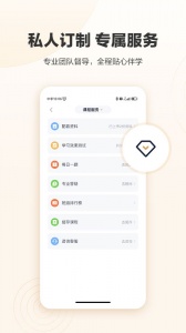 众合在线app