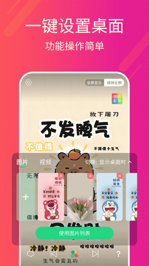 多多桌面小助手官方版
