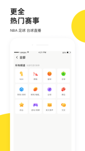 企鹅体育app