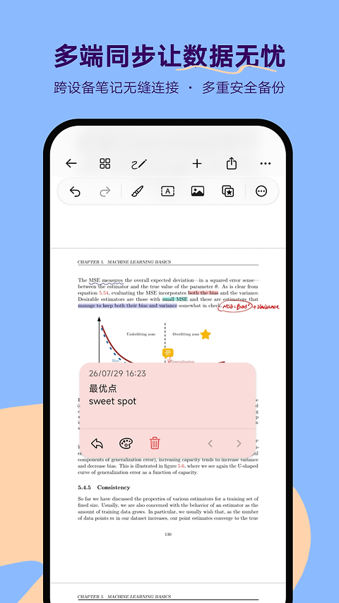 Notein一笔记